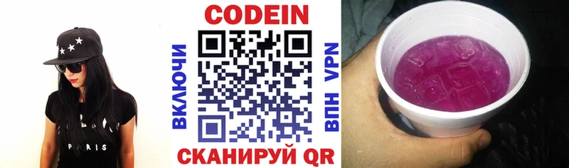 наркота  Донецк  Кодеин напиток Lean (лин) 