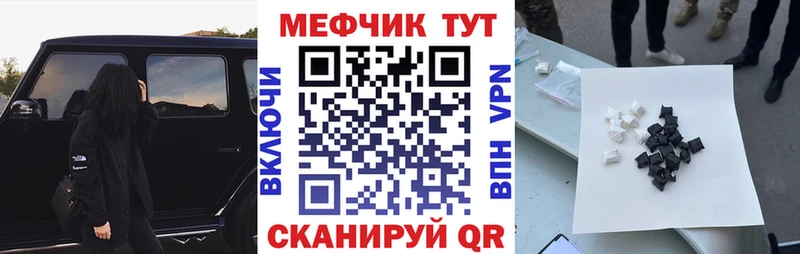 МЕФ мяу мяу  купить наркотик  MEGA ссылка  Донецк 