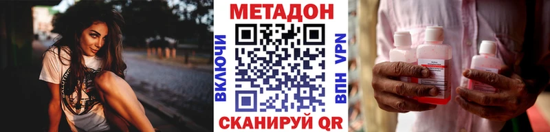 МЕТАДОН белоснежный  Донецк 